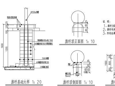 现代器材设备详图 旗台施工详图 施工图