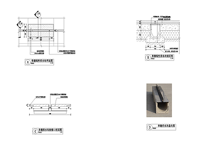 景观节点 线性排水沟 施工图