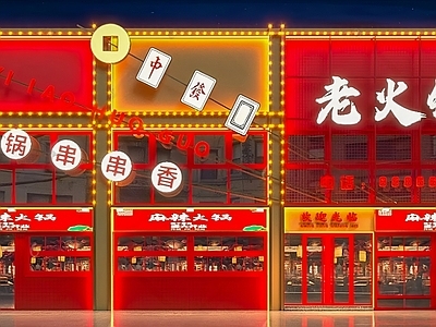 现代门头 现代火锅店头 火锅店头 餐饮头