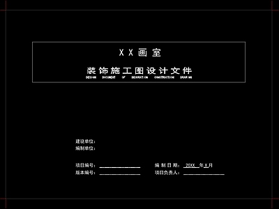 侘寂现代其他工装空间 画室 展厅 施工图 工装空间