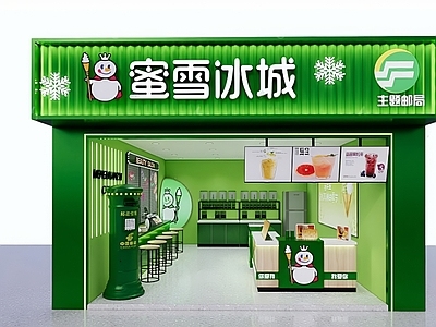 现代奶茶店 现代奶茶店 蜜雪冰城