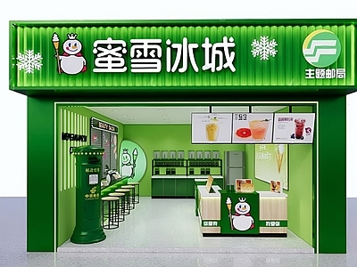 现代奶茶店 现代奶茶店 蜜雪冰城