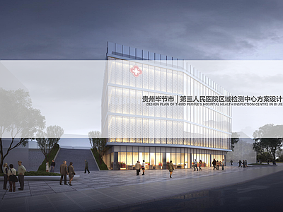 现代医院建筑 毕节三院体检中心 总平面图 施工图