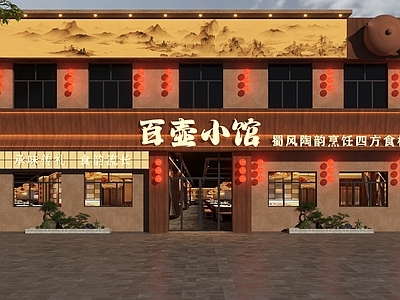 新中式门头 新中式门头 新中式饭店门头 饭店门头 新中式餐饮店门头 门头设计