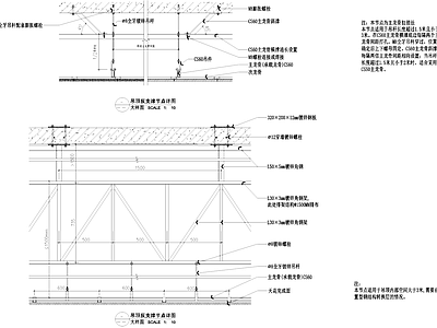 吊顶节点 天吊顶反支撑 施工图