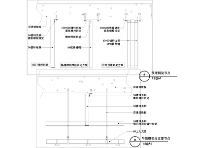 吊顶节点 天钢架反支撑 预埋钢架节点 施工图