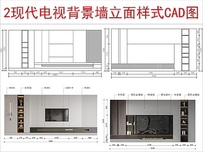 现代墙面节点 电视 立面样式方案图 施工图