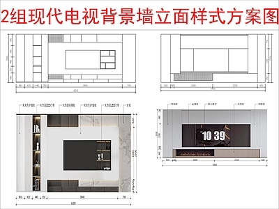 现代墙面节点 电视 立面样式方案图 施工图