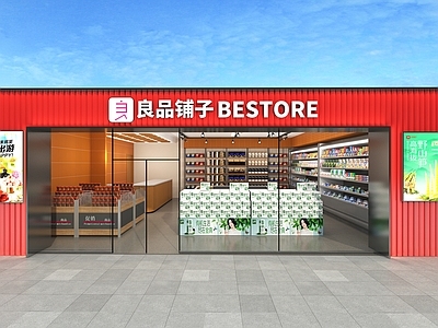 现代零食店 零食店 良品铺子 商店 小卖部