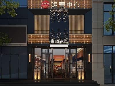 轻奢新中式烟酒店 轻奢头 新中式头 黑金头 冲孔铝板 烟酒店头