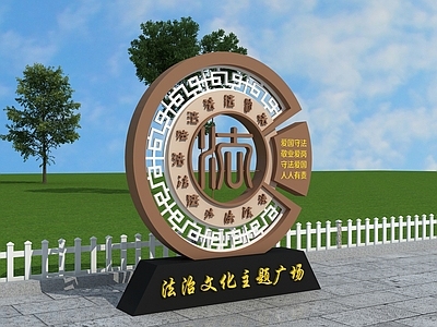 新中式景观雕塑 党建雕塑 法治雕塑 法治文化主题公园 法治价值观 圆形雕塑