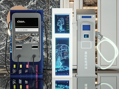 公用器材 充电桩