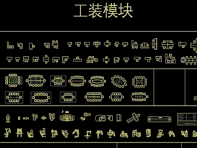 现代工装图库 工装模型图库 施工图 工装图库