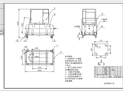 现代其他节点详图 空压机移动小车 施工图