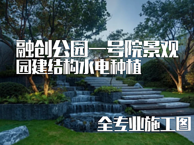 现代新中式小区景观 高端住宅小区 融创高大上 豪宅景观院子 新中式风格景观 施工图 居住区景观