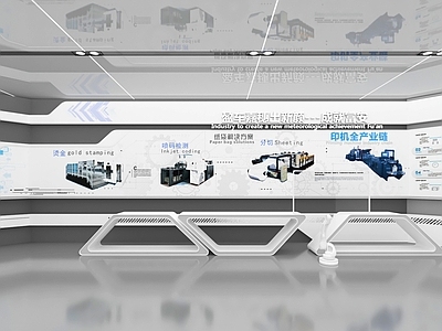 现代科技展厅 现代科技产业展厅