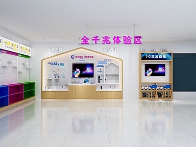 现代数码店 中国移动5G全 全千兆体验区