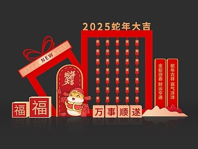 现代中式美陈 新年 春节 红色 新年打卡装置 春节氛围