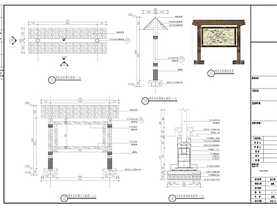 中式新中式公园景观 特色宣传牌 木质宣传牌 宣传牌 仿古宣传牌 展示牌 施工图