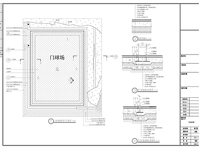 现代公园景观 球场 施工图