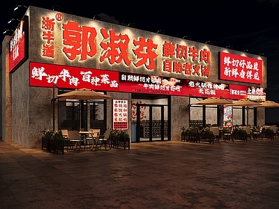 中式复古火锅店 现代火锅店门头 火锅店门头