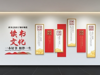 现代简约文化墙 校园文化墙 展示墙 标语 宣传栏 背景墙