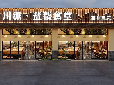 新中式中式门头 新中式门头 新中式饭店门头 饭店门头 餐饮门头 门头设计