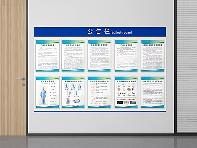 现代挂件 公示栏 公告栏 宣传栏 公示表 广告栏