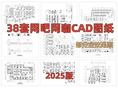 现代网吧 网吧网咖 电竞俱乐部 网吧 网咖 施工图