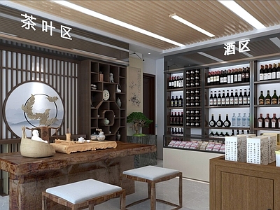 中式茶叶店 茶叶店 店 茶叶专卖店 烟酒店