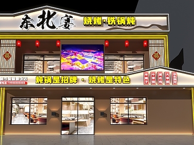 现代中式门头 火锅店门头 餐饮门头 铁锅炖 烧烤铁锅炖 东北