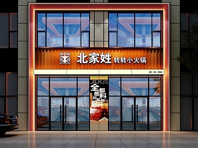 现代火锅店 门头 火锅店 烧烤店门头 旋转火锅店 店铺门头