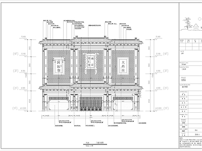 中式门头 楼 古建脸 同仁堂脸 仿古 古建 施工图
