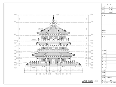 中式古建 八角塔 三层阁 三层塔 八角塔楼 阁 施工图