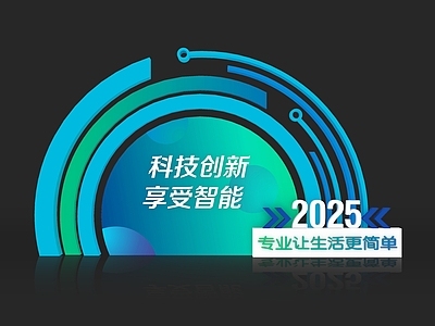 现代新中式美陈 科技美陈 科技合影装置 活动打卡点 美陈导视 科技风小品