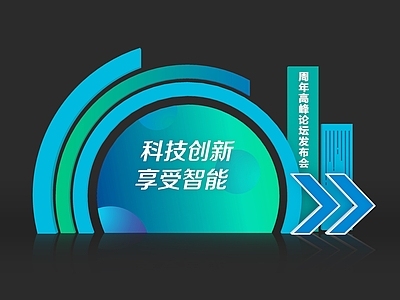 现代新中式挂件 科技美陈 科技合影装置 活动打卡点 美陈导视 科技风小品