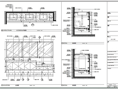 现代其他工装空间 墙身大样图 施工图