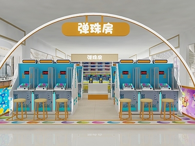 现代儿童乐园 游戏厅 弹珠玩具店