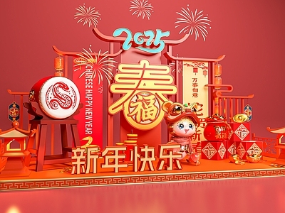 现代美陈 新年美陈 春节美陈 蛇年商场活动布置 新年打卡合影点