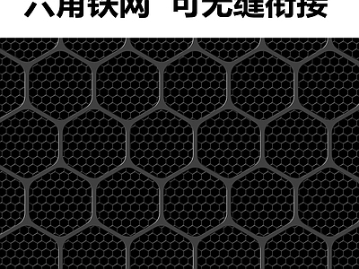 建筑材料 现代六角铁网