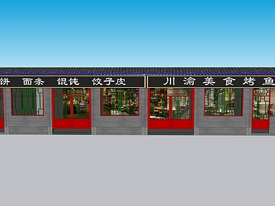 现代餐饮建筑 商店 建筑 街巷 店铺