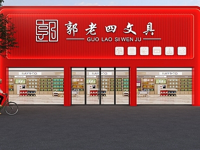 现代门头 文具店门头 文具门头 书店门头 门头设计 门头