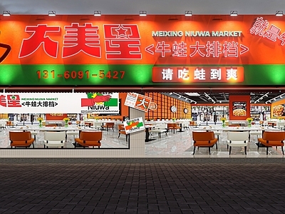 现代门头 牛蛙大排档门头 牛蛙火锅店门头 大排档门头 餐饮门头 门头设计