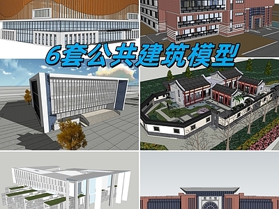 现代其他公共建筑 6套公共建筑 图书馆