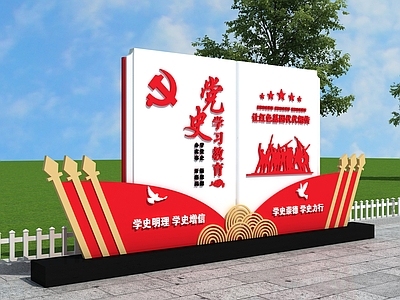 新中式景观雕塑 党建雕塑 党的光辉历程 党史雕塑 书本造型雕塑 党建价值观