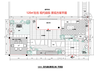 现代庭院 私家庭院 景观方案 庭院规划平面 园庭院 施工图