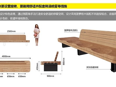 现代景观座椅 城市家具 精品实木座椅 长条景观座椅 靠背长椅