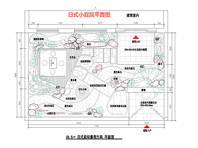 新中式日式庭院 私家庭院 庭院平面 30平米小庭院 40平面小庭院 施工图