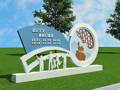 现代景观雕塑 党建雕塑 社会主义核心价值 党建价值观 党建文化主题公园 廉文化小品
