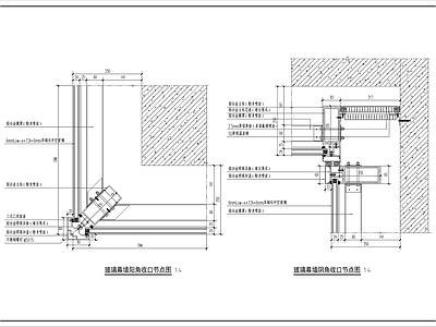 幕墙结构 幕墙阴阳角节点 施工图